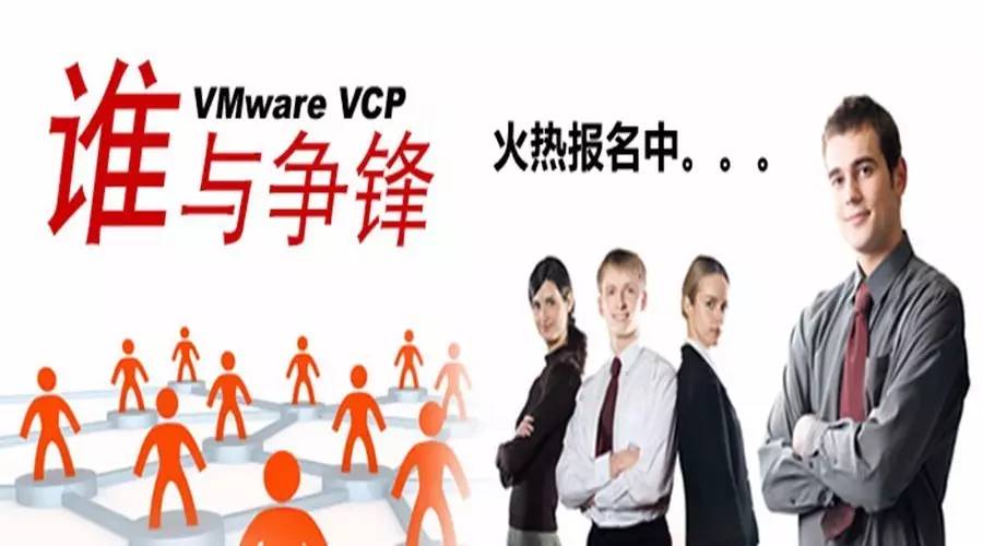 2016年末飞鸟科技最后一期VMware VCP 培训班火热报名中【2016-12-6】
