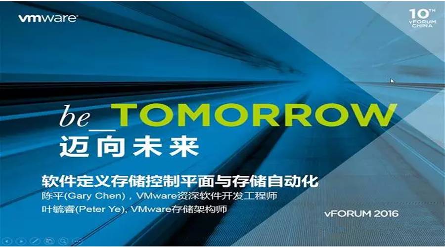 【技术资讯】vForum 2016好文分享：VMware在软件定义存储领域位居领导者！？[2016-11-03]