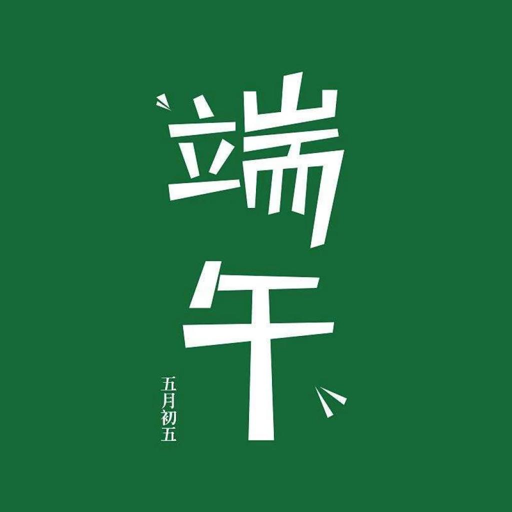 【公司动态】端午假期，苏州飞鸟服务护航！！